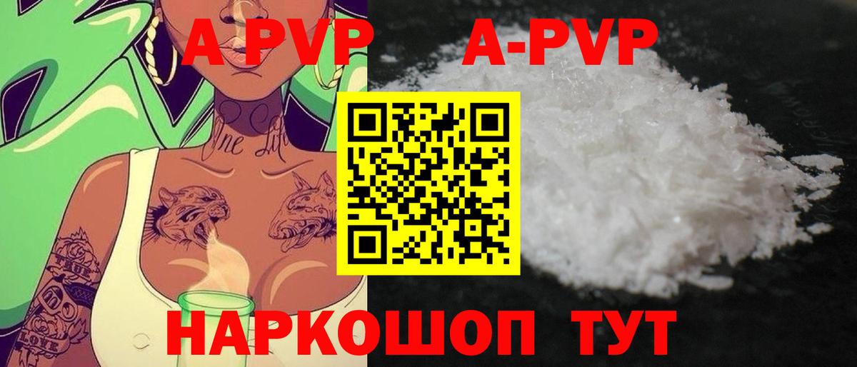 А ПВП мука  Вход с VPN  Асино  Альфа ПВП СК КРИС 