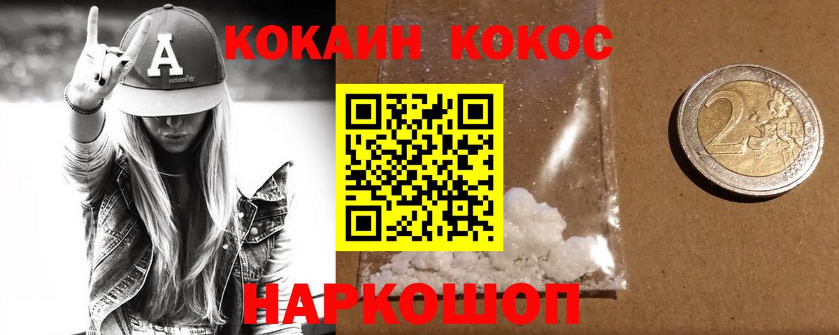 COCAIN FishScale  Вход с VPN  Cocaine Эквадор  Асино 