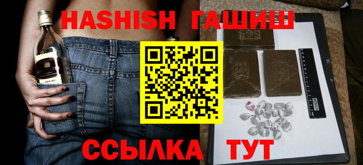 Гашиш  ГАШИШ индика сатива  Вход с VPN  Гашиш hashish  Асино 