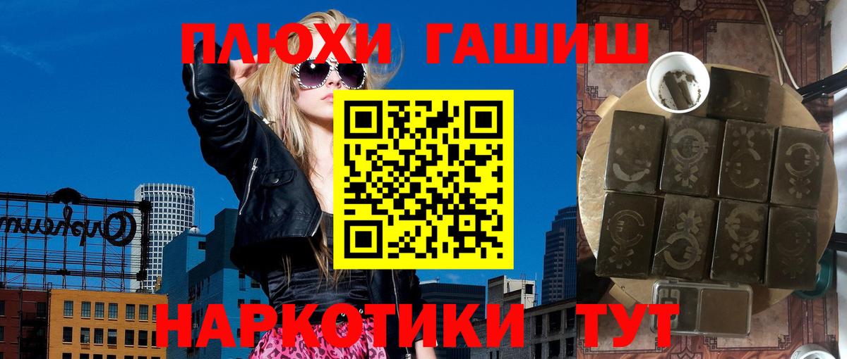 ГАШИШ ice o lator Асино