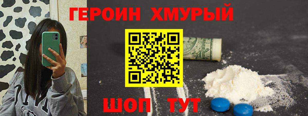 Асино  Героин гречка  Вход с VPN 