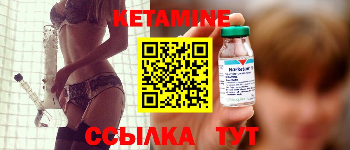 Асино  Кетамин ketamine  КЕТАМИН VHQ  Вход с VPN 