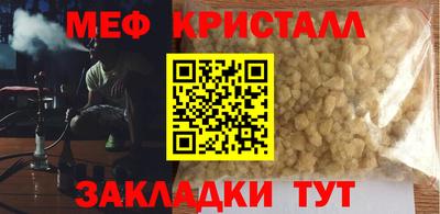 мефедрон VHQ Апшеронск