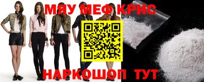 мефедрон VHQ Апшеронск