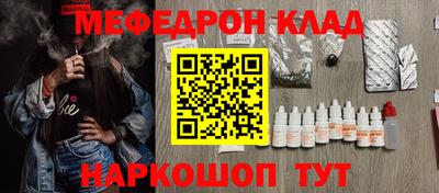 мефедрон VHQ Апшеронск