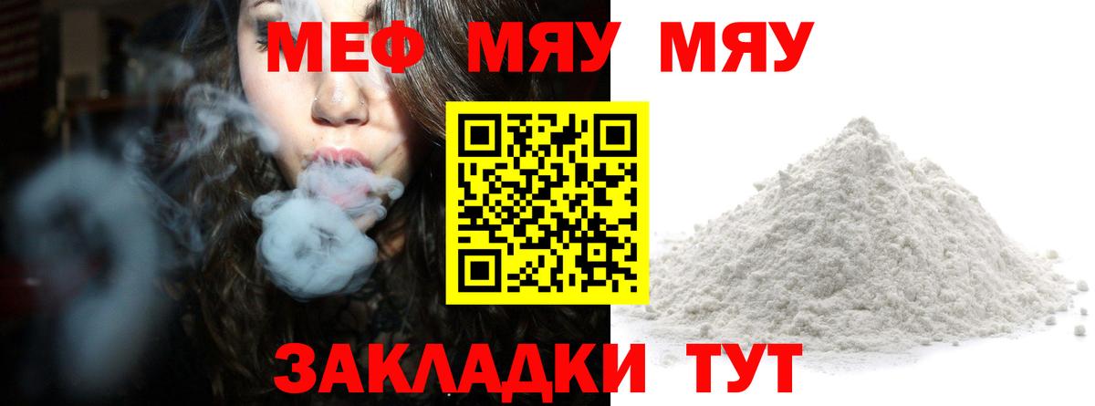 Меф мука  МЕФ  Асино  Вход с VPN  МЕФ mephedrone 