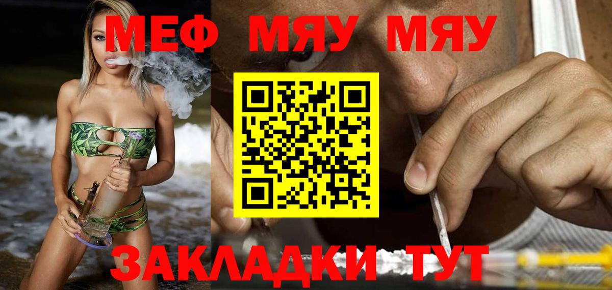 МЕФ мука Асино