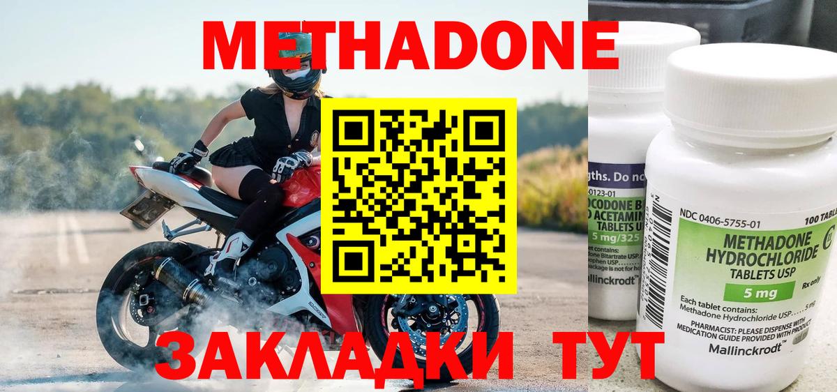 Асино  Метадон VHQ  KRAKEN tor  Вход с VPN  Метадон кристалл 