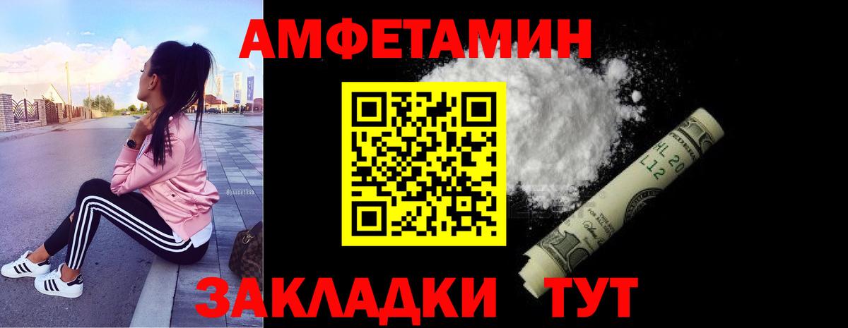 Асино  Первитин винт  Вход с VPN 