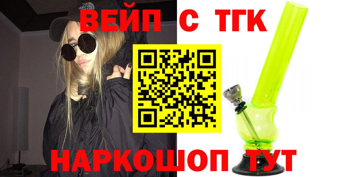 Асино  ТГК гашишное масло  Вход с VPN 