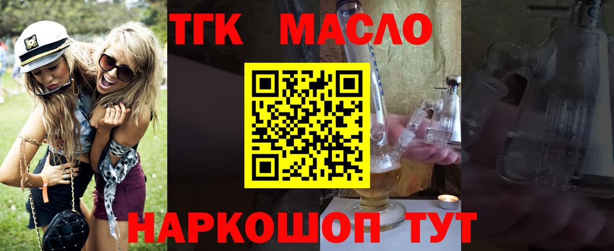 ТГК вейп Асино