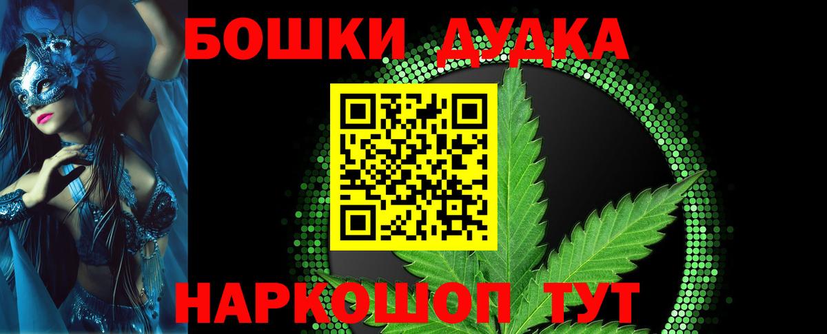 Асино  Шишки марихуана Amnesia  Вход с VPN  Канабис марихуана  Шишки марихуана THC 21% 